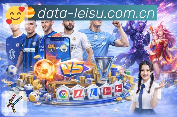 雷速直播数据一体App