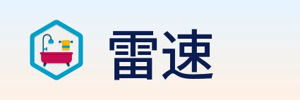 雷速 logo